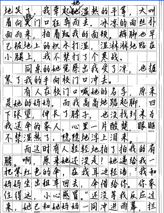 高中周记500字随笔