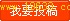 ��ҪͶ��