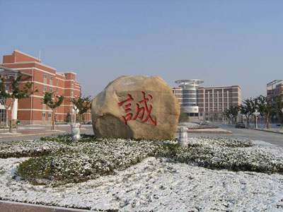 天一中学